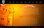 大唐世家宾馆网站首页设计模板