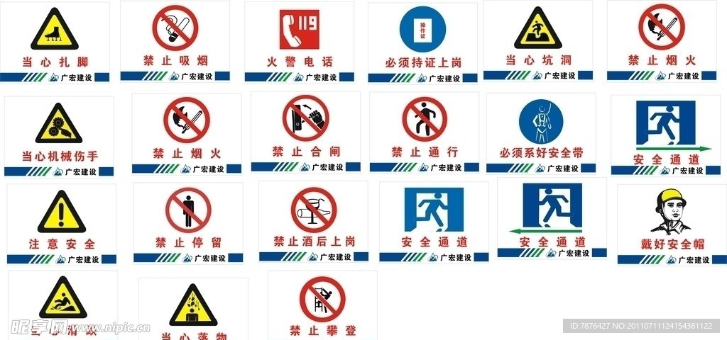 警示牌
