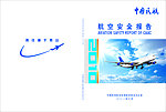航空安全报告 2010 封面