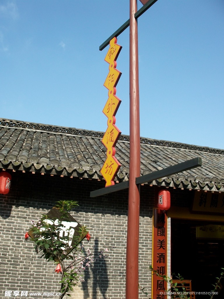 酒店標識