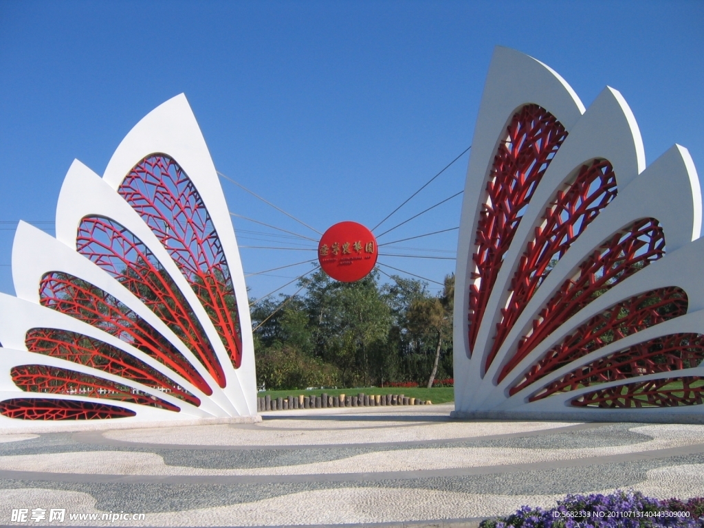 農藝園