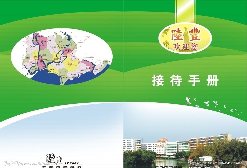 接待手冊(cè)