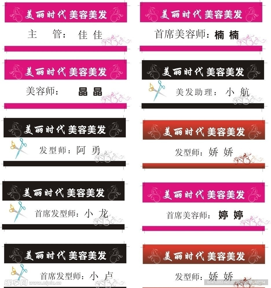 典雅 胸卡