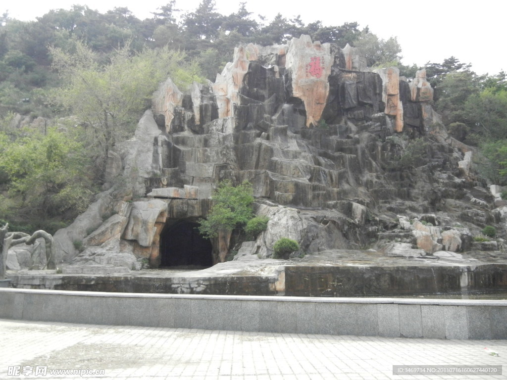 北山九龍瀑布
