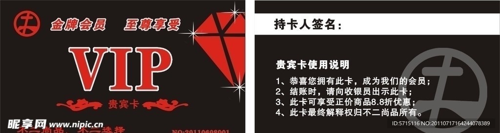 不二
