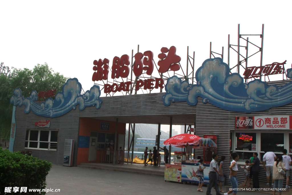 北京朝陽公園游樂攝影