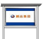 車站廣告牌 不銹鋼站牌