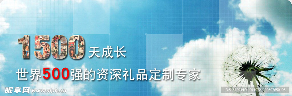 網站橫條