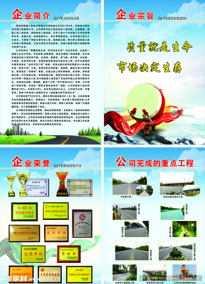 企業宣傳冊