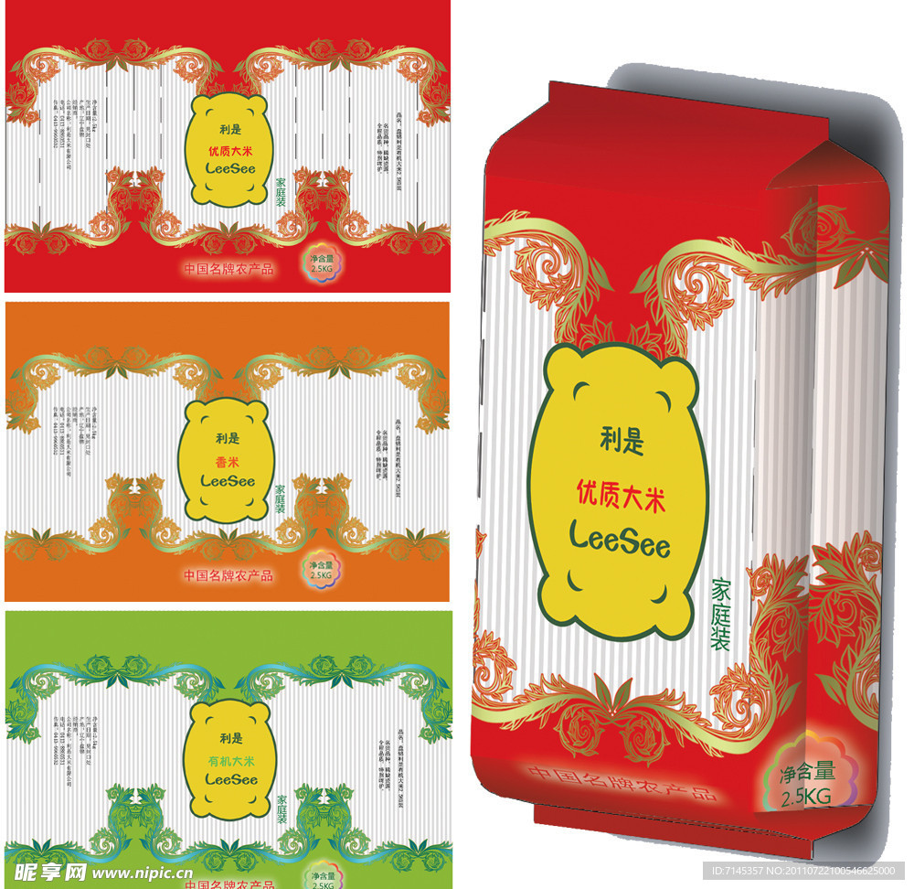 大米包裝