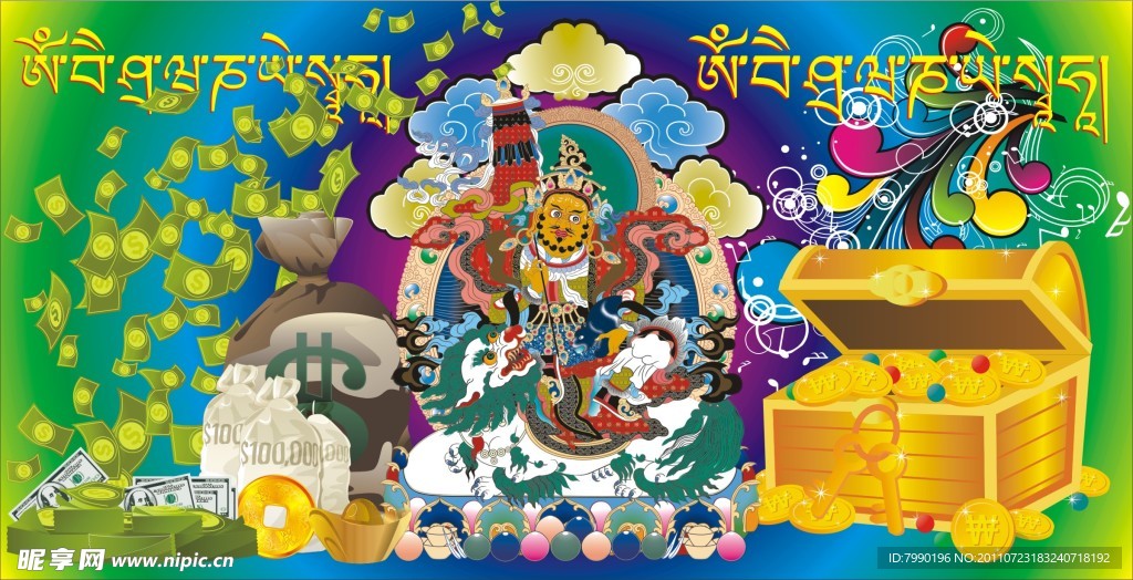 財神圖