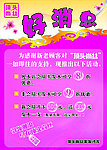 好消息