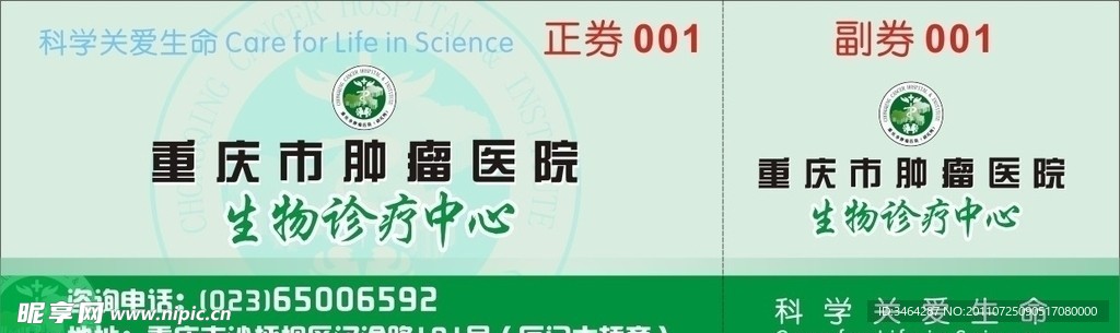 入場(chǎng)券