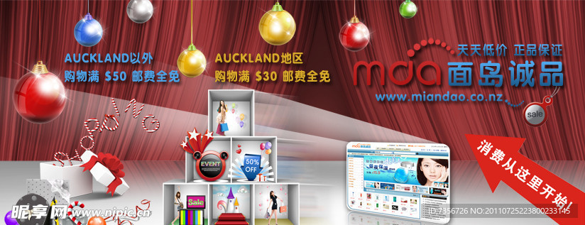 商城Banner