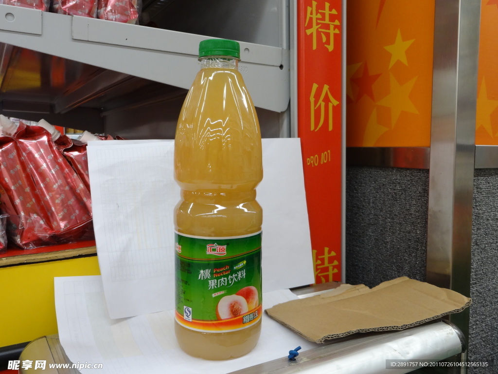 匯源果汁