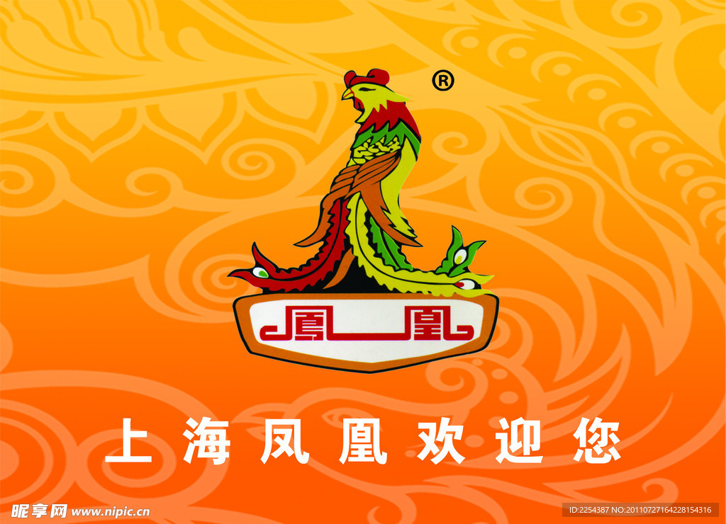 上海凤凰电动车标志