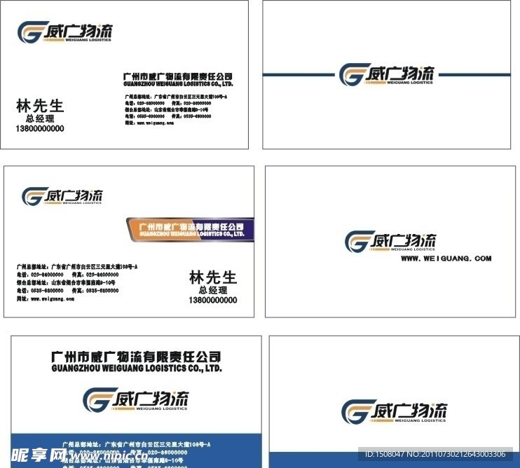 名片設計模板