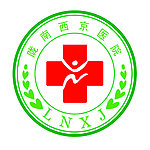 醫院標