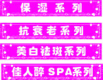 花邊 美容