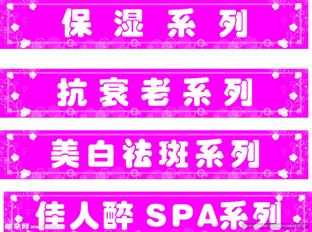 花邊 美容