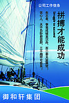 企業(yè)文化展板
