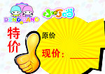 小叮當(dāng) 標(biāo)簽