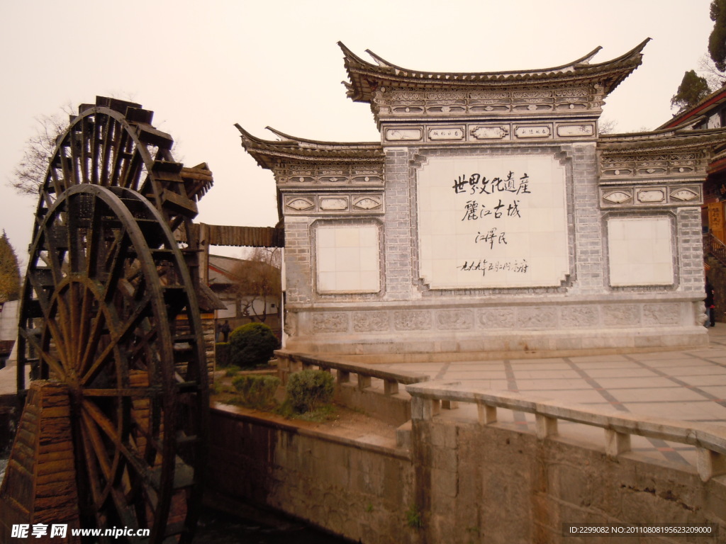 麗江