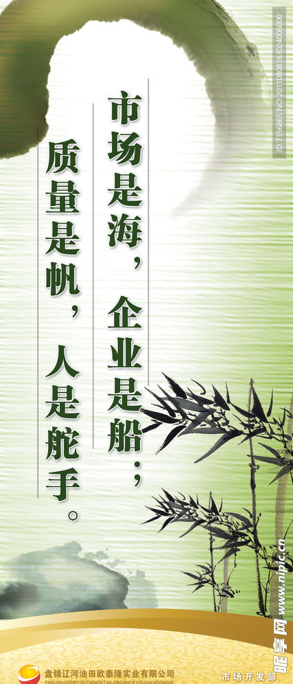 遼河油田企業文化