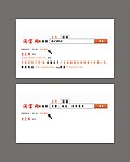 TAOBAO搜索式名片