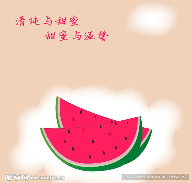 白云上的西瓜