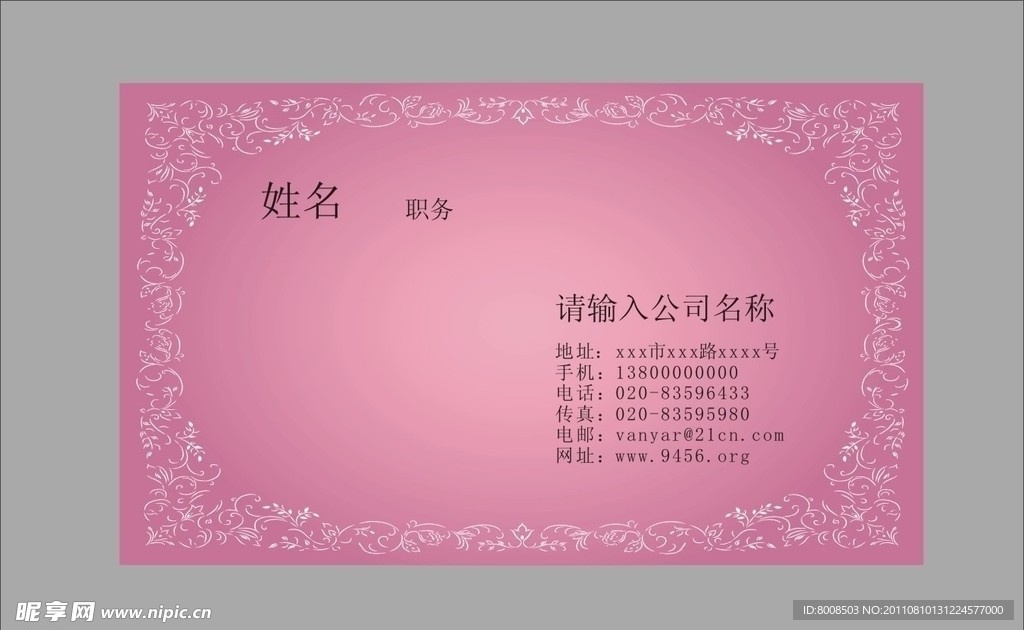 名片設計