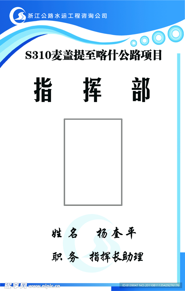 工作證