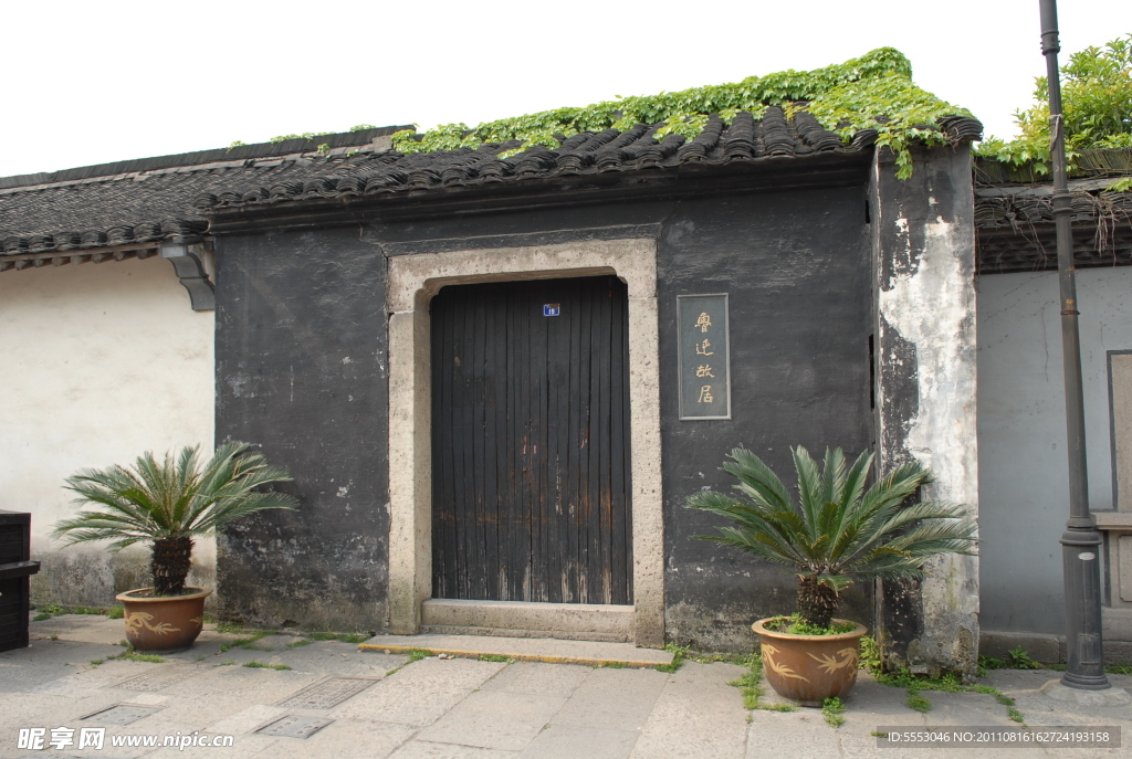 魯迅故居門景
