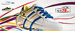 2011邦威运动鞋系列彩色特效广告图