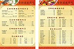 紫轩阁菜单