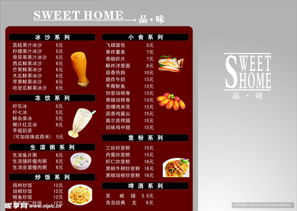 品味水果主題店