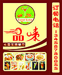 品味水果主題店