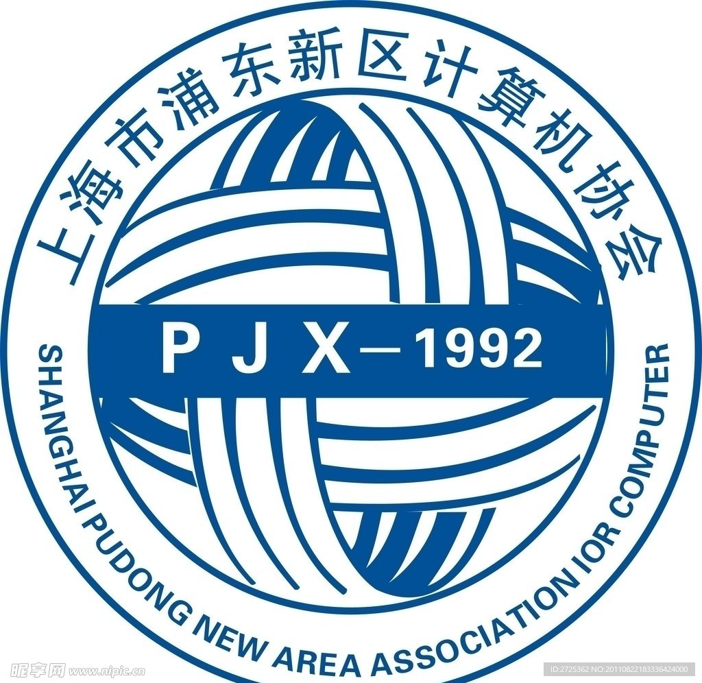 上海市 浦东新区 计算机协会 标志