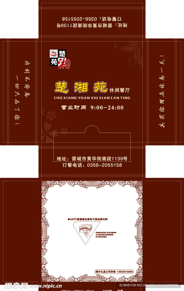 紙抽盒紙抽盒