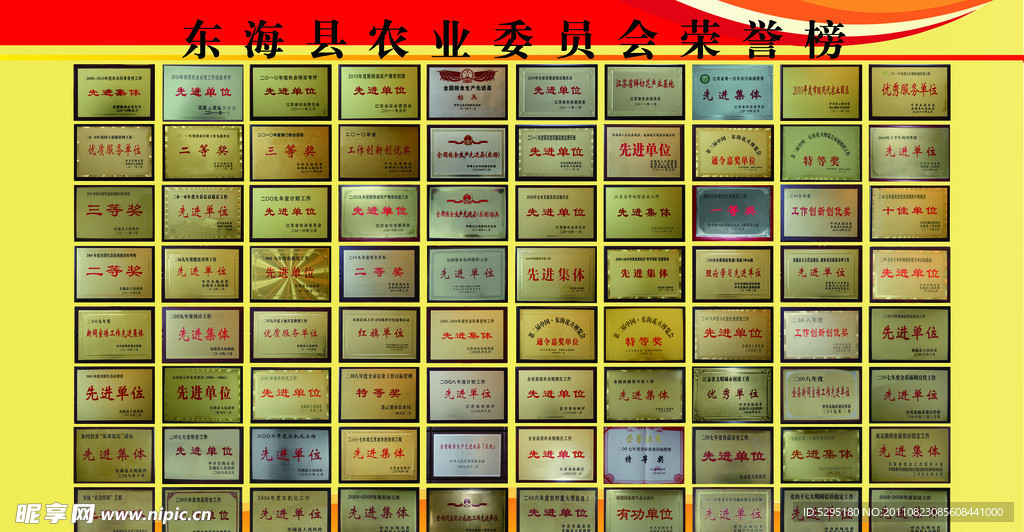 獎牌(單個圖形未分層)