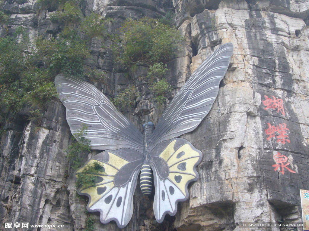 蝴蝶泉