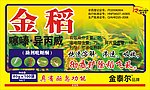 農化不干膠