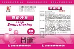 獸藥標簽
