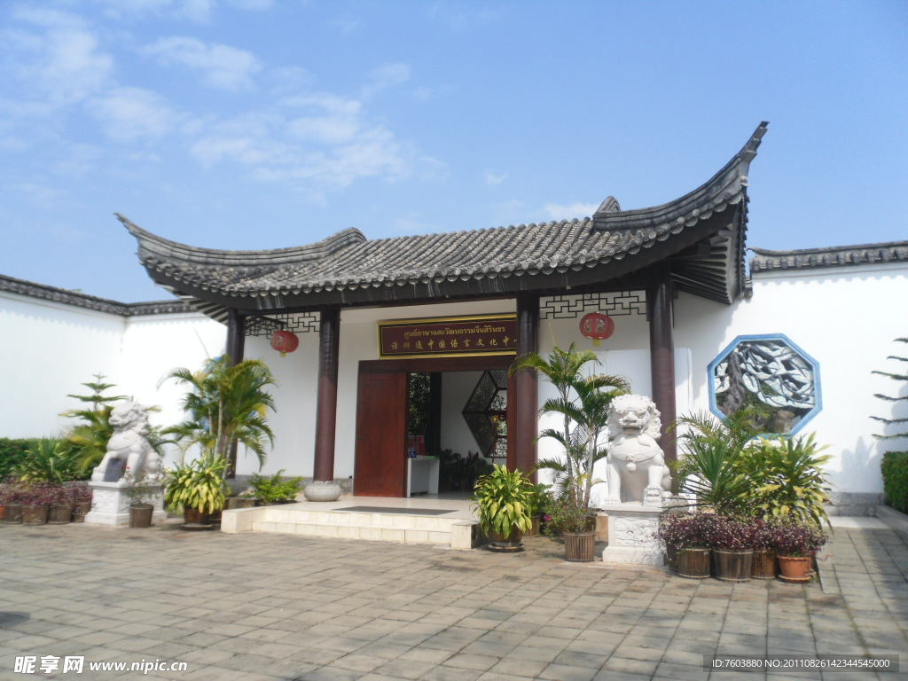 孔子學院