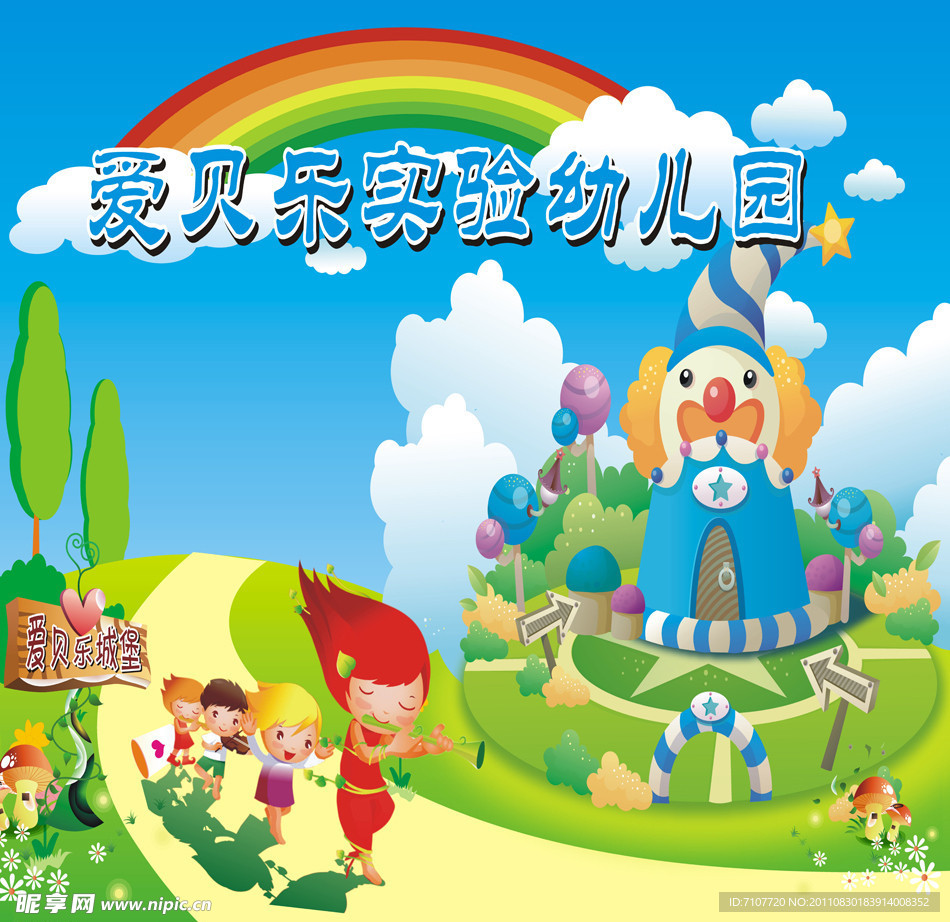 校園