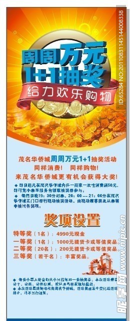 萬元大獎