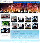 蓝色绚丽LED企业网站风格