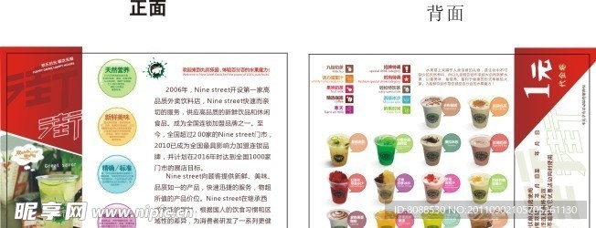 奶茶