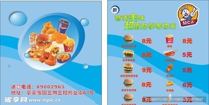 快餐點(diǎn)餐卡片
