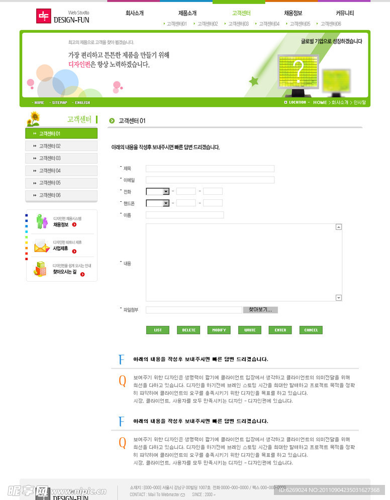 商業網站模板